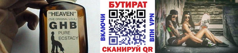 Бутират оксана купить Екатеринбург