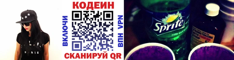 купить   Екатеринбург  Кодеин Purple Drank 