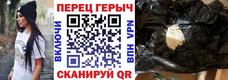 Героин хмурый  Екатеринбург 