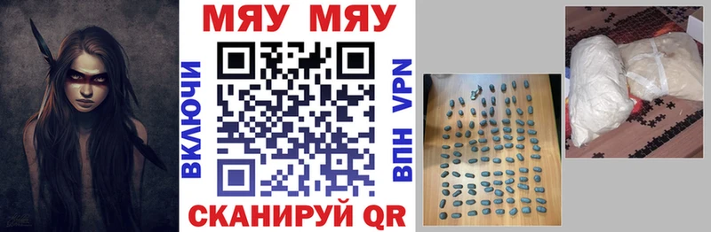 МЯУ-МЯУ 4 MMC  Екатеринбург 