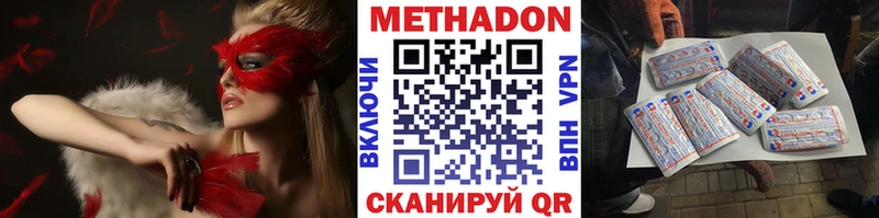МЕТАДОН мёд  Екатеринбург 